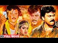 Lagu Rajinikanth - Blockbuster Action Movie | Chiranjeevi, Sridevi Hindi Dubbed Movies | Zulam Ki Zanjeer