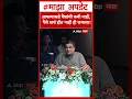 Download Lagu Nitin Gadkari money : आपल्याकडे पैशांची कमी नाही, पैसे खर्च होत नाही ही समस्या!