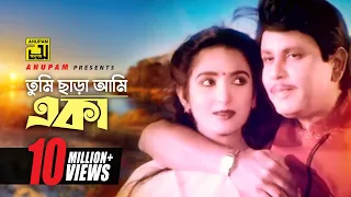 tumi chara ami eka bulbul ahmed u0026 nipa monalisa dui jibon