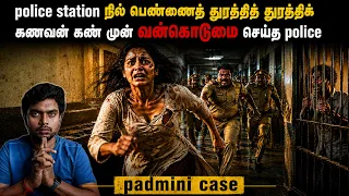 worst case in tamil nadu police history | crime story | true crime | shriram vox