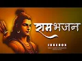 Download Lagu Ram Bhakti Bhajan | Best Lord Ram Bhajans Collection | Shree Ram Bhajan Jukebox ~ राम भजन