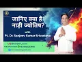 Download Lagu जानिये क्या है नाड़ी ज्योतिष?#nadiastrology #indianastrology #bhakti #bhakti