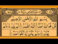 Download Lagu Surah Al-Ikhlas | By Sheikh Saud Ash-Shuraim | Full With Arabic Text (HD) | 112-سورۃالاخلاص