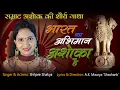 Download Lagu 10 | Samrat Ashoka Song | भारत का अभिमान अशोका | Shilpee Shakya | Shashank Maurya