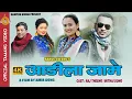 New Tamang Song 2020 | Aangila Jame|By Rijan Thing \u0026 Jitu Lopchan Ft.  Raj Thing | Mithila Dong