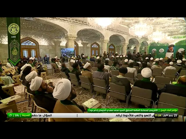 ⁣مؤتمر أمناء الرسل - رفع الستار عن موسوعة السيد الخرسان في العتبة العلوية المقدسة