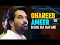 Download Lagu Danish Ki Zindagi Badal Gayi!😮 | Humayun Saeed | Ayeza Khan | Meray Paas Tum Ho