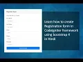How to create a Registration form in Codeigniter using Bootstrap in Hindi
