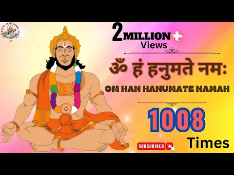Download MP3 ॐ हं हनुमते नमः 1008 Times | om hanumate namah 1008 | listen peace full hanuman mantra