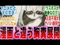 Lagu 【胸糞展開に驚愕】『僕のヒーローアカデミア』8期7話目があまりにも●●過ぎて思わずジャンプ作品なのかどうかを疑ってしまう視聴者の反応集【僕のヒーローアカデミア】【ヒロアカ8期】【アニメ】【反応集】