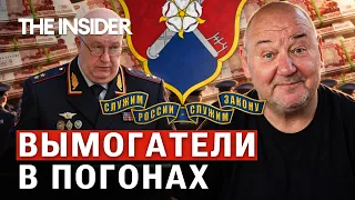 Компромат на Центробанк и рекордные взятки. Тайны секретного бюро МВД