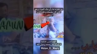شاهد سكرات موت هذا الرجل وعلامات حسن الخاتمة سكرات الموت حسن الخاتمة سوء الخاتم Mp4 