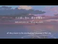 Download Lagu Always with me / Spirited away - Studio Ghibli - lyrics [Kanji, Romaji, ENG]