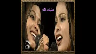 التومات   عليك الله دندنها