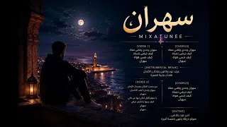                سهران وحدي                                               دندنها