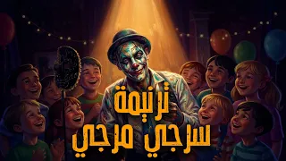                             المداح ج    ترنيمة سرجي مرجي   فتحي عبدالوهاب دندنها