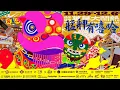 2025 [Zhao Yifan & Chunyan] Wanhua Extravaganza ✦ Monga Hip Hop Qingshan Stage ♪ Duo Hip Hop Elec...