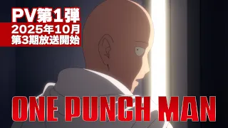YouTube影片, 內容是一拳超人 第三季 的 PV