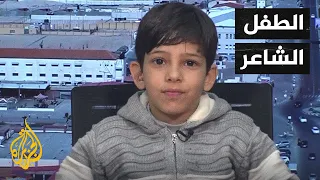 الطفل رمضان أبو جزر   معجزة الشعر من غزة دندنها