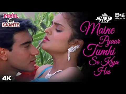 Download MP3 Maine Pyar Tumhi Se Kiya Hai (Jhankar) - Phool Aur Kaante | Anuradha Paudwal & Kumar Sanu