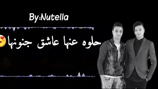 مهرجان بنعلن احتلال حاله واتس 2019 