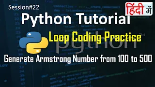 Generate Armstrong Numbers from 100 to 500 Loop Code Practice Python Tutorial