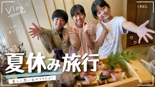 【夏休み旅行】朝から海鮮盛りだくさんのごはんで大満足★　伊豆ぐらんぱる公園で恐竜を見たりジップラインもしたよ！　まりちゃんいずちゃんチャンネル
