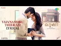 Download Lagu Vijanamoru Theeram - Lyrical | Kushi (Malayalam) | Vijay Deverakonda,Samantha| Hesham Abdul Wahab