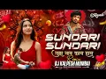 Download Lagu Sundari Song Dj Sanju Rathod | Tak Tak Dekharo Savariya | Sundari Sundari Tujhe Nav Kay | DJ Kalpesh