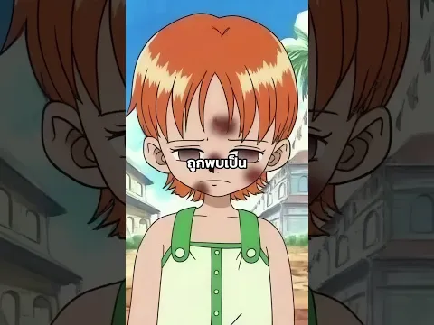 นามิเป็นคนเดียวที่ประวัติยังไม่เปิดเผยมาก่อน #negi #onepiece #nami