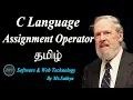 Assignment Operators Using C Language in Tamil