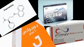 لماذا لا افضل مادة الدابوكستين    دكتور احمد الشربيني  دابوكستين دندنها