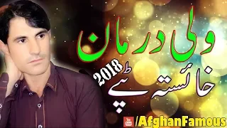 pashto new songs 2018 wali darman pashto new tapay 