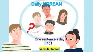 Daily Korean; Learn Korean one sentence a day 151 #kpop #koreanlanguage  #korean #learnkorean