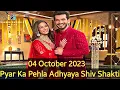 Download Lagu New Promo | 04 October | Pyar ka Pehla Adhyaya Shiv Shakti