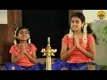 Download Lagu Naranaayingane | Shiva Shambho Shambho | Vande Guru Paramparaam | Sooryagayathri \u0026 Niranjana