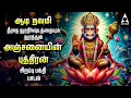 Download Lagu Saturday Hanuman Powerful Tamil Bhakthi Songs | Shri Anjanaiyin Puthiran