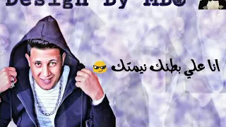 حالة واتس من مهرجان فاتحه الزنزانه حمو بيكا 