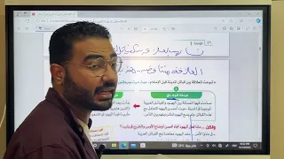 شرح درس دعائم بناء الدولة الإسلامية ٢ ثانوي علمي وادبي مستر حازم الريس 