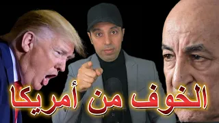 الخوف من أمريكا معاقبة جمعية البركة الجزائرية 