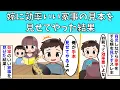 Download Lagu 【非常識】嫁に効率いい家事の見本を見せてやった結果【修羅場】