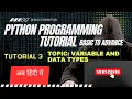 Python easiest tutorial in Hindi Tutorial 3 Variables and data types