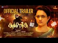 KARNIKA Trailer | Arun Venpala | Priyanka Nair | T G Ravi | Viaan Mangalashery | Aries Telecasting