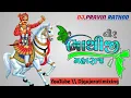 Download Lagu જાગો જાગો અક્કલ બા ના લાલ કે ઉંઘ તને કેમ આવે જય શ્રી ભાથીજી મહારાજ ની નોન સ્ટોપ ગુજરાતી ટીમલી