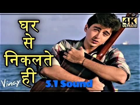 Download MP3 Ghar Se Nikalte Hi HD 5.1 Soundl ll Papa Kehte Hai 1996 ll Udit Narayan Ji ll 4k & 1080p HD ll