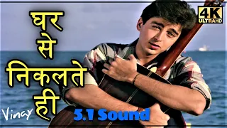 ghar se nikalte hi hd 5 1 soundl ll papa kehte hai 1996 ll udit narayan ji ll 4k u0026 1080p hd ll