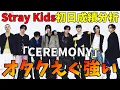 Download Lagu スキズの売上マジでえぐい【初日成績分析】Stray Kids \