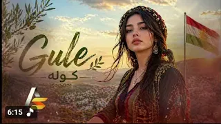 هرا كوله              أغنية كوردية أصلية                كامله دندنها