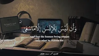 ساعة كاملة تلاوة لمن أراد الهدوء والراحة النفسية للدراسة والتركيز القارئ محمد مسعد 