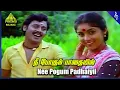 Download Lagu Nee Pogum Padhaiyil Video Song | Gramatthu Minnal Movie Songs | Ramarajan | Revathi | Ilaiyaraaja